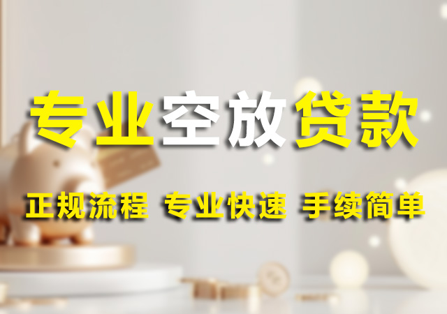 北京私人民间抵押贷款幻灯片1