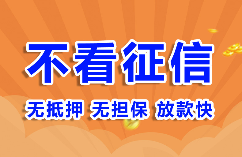 北京私人民间抵押贷款个人贷款空放